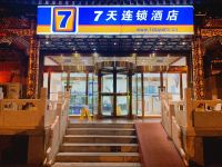 7天连锁酒店(北京航天桥店)