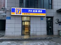 7天连锁酒店(哈尔滨西站万达广场店)