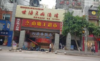 Tongjiang Jingyuan Hotel