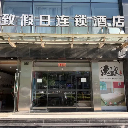 YIZHI hotel(Kunshan Anting Old Street&ZhaoFeng Road Subway Station) Отели рядом с достопримечательностью «Северный вокзал Аньтин»