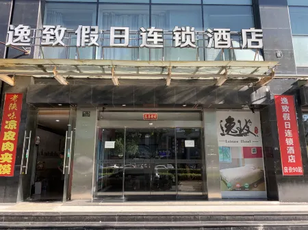 YIZHI hotel（Kunshan Anting Old Street&ZhaoFeng Road Subway Station） Отели рядом с достопримечательностью «TIANFU WETLANDS»