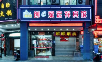 Chuang e jia Hongxiang Hotel (Yongkang Xiaxi store)