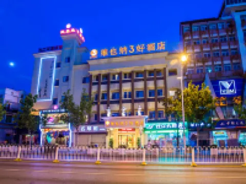 ウィーン 3 ベスト ホテル 武漢（黄鶴楼戸部巷） 武漢のホテル