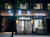 沁阳豪杰风格酒店 - 酒店外部