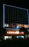 修水九龍國際智能主題酒店