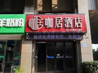 Kaju Hotel (Nanjing Yangtze River Bridge Yuejianglou store) Hotels in der Nähe von Yuejiang Turm