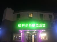 格林豪泰联盟酒店(北京小营店)
