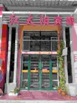 Luobei Hongtaiyang Hotel Hotel a Luobei