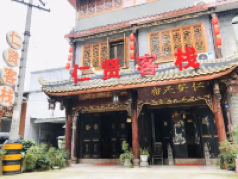 Daxuan Renxian Inn