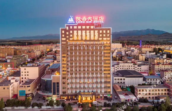 民樂隴鑫大酒店