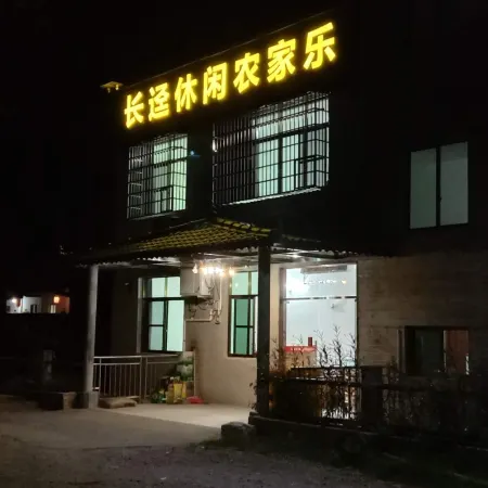Lianzhou Changjing Leisure Farmhouse