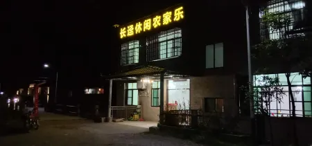 Lianzhou Changjing Leisure Farmhouse