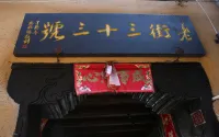 Songyang Ming and Qing Ancient Street Two Rooms B&B