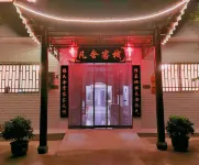 Xi'an Fanshe Inn