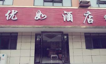 Nanjing Youru Hotel