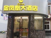 建德金凤凰大酒店