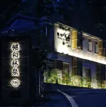 武漢樾和林泉民宿 Hubei Ming and Qing Dynasties Ancient Architecture Museum周辺のホテル