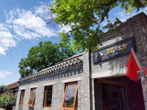 Hutong Courtyard Beijing