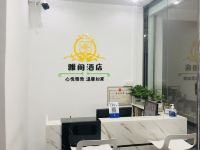 西安雅阁酒店 - 公共区域