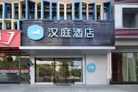 HanTing Hotel (Changsha Meixi Lake East Subway Station) Hotels in Changsha
