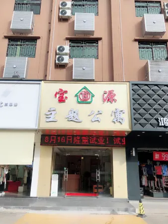 Zhongshan Baoyuan Theme Apartment (Zhongshan Hot Spring Sanxiang Yujiayu Branch) Отели рядом с достопримечательностью «Happy Valley»