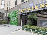 上海泉湾印象主题酒店