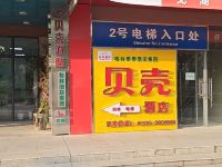 贝壳酒店(芜湖华山路店) - 酒店外部