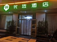 99优选酒店(吴桥杂技大世界昆仑道店)