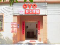 OYO中山桥头住宿 - 酒店外部