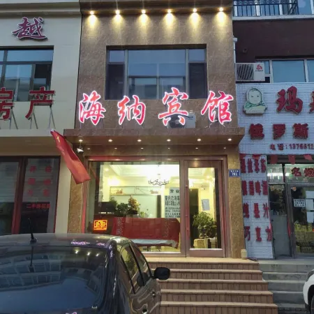 taonan haina hotel