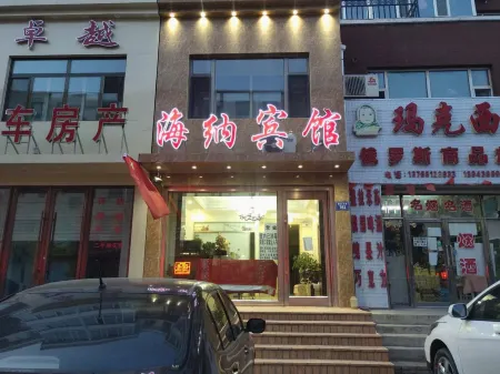 taonan haina hotel Отели в г. Таонань