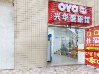 OYO深圳兴华盛旅馆 - 酒店外部