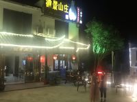 九华山徽景山庄 - 酒店外部