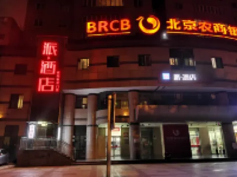 Pai Hotel (Beijing South Railway Station You'anmen) Hotels in der Nähe von Chengguang Pavilion