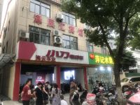 南京泽辰汇宾馆 - 酒店外部