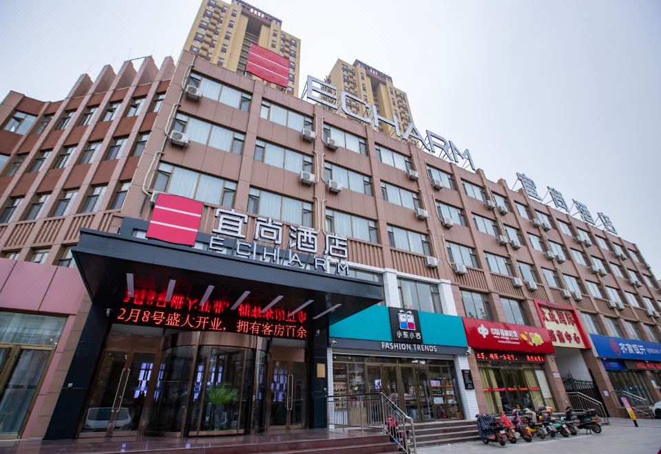 Echarm 호텔 (가오칭 중청 국제 )(宜尚酒店(高青众城国际店)) 호텔 후기, 예약 가오칭 호텔 추천 | 트립닷컴