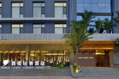 Noble Light Luxury Hotel Отели рядом с достопримечательностью «Changzhi Experimental Middle School»