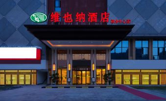 Vienna Hotel(Chuzhou government affairs center store)