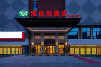 Vienna Hotel(Chuzhou government affairs center store) Hotels in 