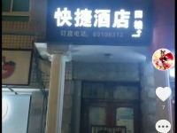 北京丽德华懋快捷酒店