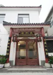 Qufu Liren Residential Residence (Sankong Scenic Area Shop) โรงแรมใกล้CPC Qufu Committee Party School