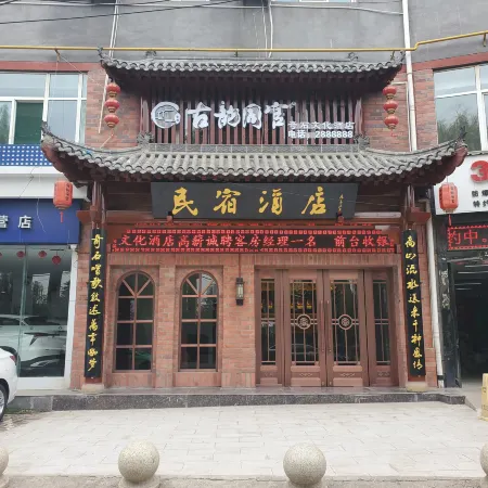 Tongchuan Ancient Yun Tongguan Qishi Culture Hotel
