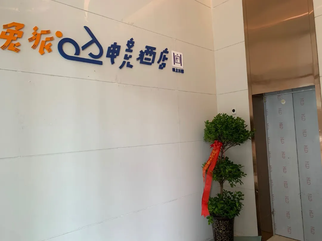 Luyu E-sports Hotel - Anqing