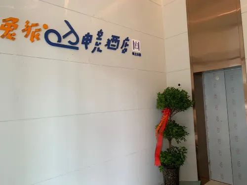 Luyu E-Sports Hotel - Esports