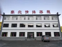 Saibei Qingyuan Chinese Inn