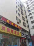 Hongfu Business guesthouse