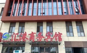 Dongying Port Huigang Business Hotel