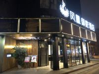 凤凰御庭酒店(成都金牛万达梁家巷汽车站店) - 酒店外部