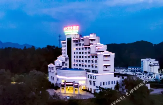 江灣大酒店（婺源高鐵站文博公園店）