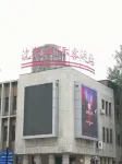 HanTingホテル（撫順百貨大楼） - 2つ星